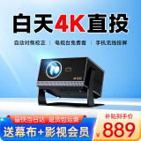 MRMO智能家用云台投影仪 超清4K全自动对焦校正苹果安卓手机投屏 办公卧室客厅家庭影院投影机无屏电视 【超清高亮款】自动对焦校正丨白墙4K直投丨手机投屏