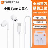 小米原装有线耳机Type-c入耳式带麦克风适用小米华为苹果 白色【线控带麦】