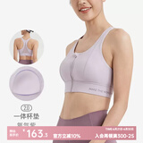 Keep 运动内衣前拉链女高强度防震运动文胸一体式运动背心瑜伽内衣 【免拆卸一体杯】氧气紫 L