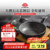 巴拉利尼（BALLARINI）不粘锅电磁炉炒锅进口平底轻便炒锅燃气通用炒菜锅博洛尼亚28cm