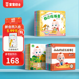 宝宝巴士jojo点读绘本宝贝赳赳成长故事系列儿童绘本1-3岁幼儿园早教点读发声书益智亲子阅读互动生日礼物黑色星期五 食物篇+吃饭篇+游戏篇