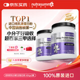 纽特舒玛分离乳清蛋白粉464g*2罐原味 原装进口 术后恢复营养补充送礼礼品
