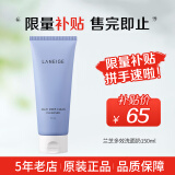 兰芝(LANEIGE)洗面奶男女洁面乳深层清洁保湿控油四合一洁面去角质卸淡妆 蓝色4合1净澈多效洗面奶 150ml
