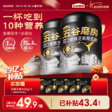 五谷磨房低GI黑芝麻糊米糊无糖核桃芝麻黑豆粉即食早餐代餐粉546g*2罐