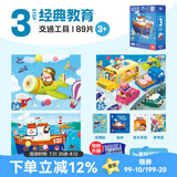 TOI拼图3-6岁儿童拼图6-12岁宝宝进阶拼图男女孩生日礼物 收纳款-3阶交通工具（3岁+|3袋）