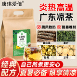 康琪爱倍夏桑菊凉茶150g 夏枯草桑叶菊花茶 广东凉茶清热降火凉茶包祛湿