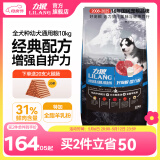 力狼狗粮 纯然金毛阿拉斯加40拉布拉多萨摩耶马犬德牧中大型犬粮 幼犬10kg20斤