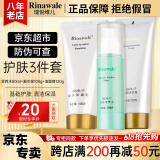瑞倪维儿凝水四件套装礼物康婷护肤品 保湿水乳隔离洗面奶化妆品官方正品 【洗面奶+营养水+保湿乳】三件套