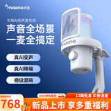 闪克 麦克风电脑无线收音麦游戏直播唱歌k歌录音降噪AI变音手机话筒台式桌面麦克风Horcus同款闪客dm40 DM40白-桌面款-赠6种变声角色