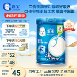 嘉宝（GERBER）高铁米粉婴幼儿辅食米糊原味250g 含DHA活性益生菌6月龄