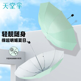 天堂伞银胶防晒防紫外线遮阳伞太阳伞轻巧便携折叠伞晴雨两用女士 青提绿-银胶大伞