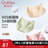 欧迪芬女士内裤60s高弹5A棉质无痕吸汗透气三角裤 XK4A03