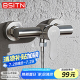 BSITN淋浴混水阀花洒开关阀304不锈钢 浴室洗澡冷热水龙头混合阀B2050
