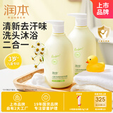 润本儿童洋甘菊洗发沐浴露500ml×2瓶洗沐二合一泡泡温和无泪配方