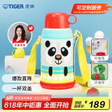 虎牌（TIGER）【京东独家】双饮盖儿童保温杯卡通学生吸管杯男女水杯子600ml