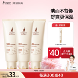 袋鼠妈妈准孕妇护肤品小麦洁面乳氨基酸补水保湿洗面奶100g*3支