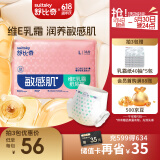 舒比奇维E鲜润敏感肌纸尿裤L38片(9-14kg)大号婴儿尿不湿