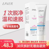 莱薇尔（LAVER） 脱毛膏 腋下腋毛腿毛汗毛私处 男女士全身温和 非面部胡子蜜蜡 100g