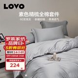 LOVO罗莱生活 60支新疆长绒棉 纯棉轻奢贡缎床上用品单双人全棉套件 【超柔天空灰】礼盒装-床单款 1.8米床 床单款 （被套220*240cm）