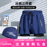 梵迪拉泳裤男速干透气防尴尬宽松双层游泳馆沙滩游泳三件套22801藏蓝4XL