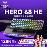 狼蛛（AULA）HERO 68HE磁轴键盘RT电竞游戏客制化机械有线RGB灯效五层填充网页驱动无畏契约8K回报率家用办公 【碳定版】黑雾透键帽【玉皇磁轴】