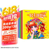 公主涂色画（全8册） 儿童涂色本3-6岁画画本女孩手绘美少女书创意幼儿涂鸦填色本