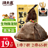 潮夫道冷藏黑毛肚250g 川渝火锅食材麻辣烫毛肚牛肚牛百叶生鲜