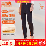 宜而爽【三层加厚】秋冬季保暖裤护膝贴片裤男女中老年秋裤棉毛裤
