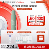 可复美秩序乳80ml/瓶稀有人参皂苷致研控油舒缓精华乳长时控油平衡舒缓
