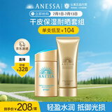安热沙高倍防晒套装 小金瓶60ml+金啫喱90g 清爽耐晒 男女