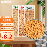 非常贝贝鱼鲜生麻辣花生210g/袋花生米下酒菜露营聚会办公室休闲年货零食