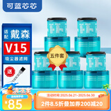 可蓝芯芯适配dyson戴森吸尘器配件滤网滤芯/耗材配件/替换滤芯 V15Detect Absolute(五件套装)