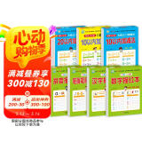幼小衔接整合教材一日一练（7册）全套 数字描红+汉字描红+笔画笔顺描红+拼音描红+20以内加减法+10以内加减法口算心算+全横式10以内加减法