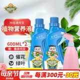 德沃多肥料植物营养液通用型600m*2l+喷壶水培绿植花卉花肥料发财树液体肥