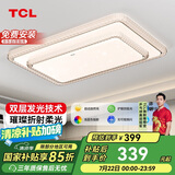 TCL照明led客厅吸顶灯现代轻奢高显指卧室灯星钻130W三段调色包安装
