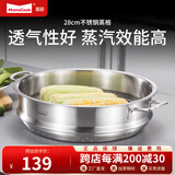 Momscook 不锈钢蒸格 蒸屉 双耳蒸格 304 蒸锅 单层蒸格 28x9.5cm蒸格（ZG2809N） 28cm
