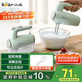 小熊（Bear）打蛋器 家用电动打蛋机 奶油奶盖打发器迷你 烘焙手持式搅蛋搅拌器 带收纳盒 DDQ-B01F7