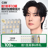 C咖【王一博同款】清洁控油祛痘补水面膜去黑头角质提亮肤色保湿送礼 【油皮必备】清洁泥膜10罐