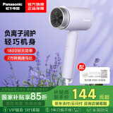 松下（Panasonic）吹风机家用恒温负离子护发大功率电吹风宿舍学生速干小吹筒WNE5H 学生用生日礼物情人节送男女朋友 EH-WNE5KV405【紫色】