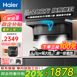 海尔（Haier）智家变频油烟机 灶具套装顶侧双吸三吸抽油烟机 家用超大风量直流变频自清洁厨房7字型Leader Q61 【两件套】聚能猛火灶Q2BE6+变频烟机