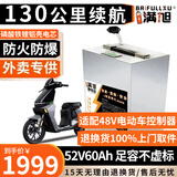 BRIFULLXU电动车电池大容量锂电池60v外卖三轮车磷酸铁锂电动摩托车专用款 铝壳铁锂52v60ah【约130KM】48v 【汽车模块大单体】