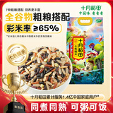 十月稻田 七色糙米 2.5kg 糙米杂粮米 黑米 红米  粗粮 大米伴侣健身 5斤