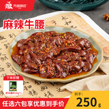 齐函杨佳齐齐哈尔拌肉十二选六件生鲜雪花牛肉食材烧烤烤肉火锅半成品组合 麻辣牛腰250g