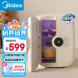 美的（Midea）消毒柜婴儿奶瓶紫外线灯珠消毒烘干一体机宝宝专用烘干机消毒器