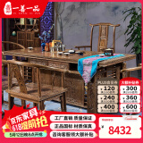 一善一品红木家具非洲鸡翅木（学名：非洲崖豆木）实木茶桌椅组合中式仿古功夫禅意茶台 1.78米茶桌+5圈椅