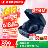 森海塞尔（Sennheiser）MOMENTUM 4真无线四代蓝牙耳机 自适应动态主动降噪豆SPORT运动无线入耳式音乐耳机耳麦半入耳式 ACCENTUM真无线【水墨黑】