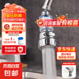 【全网爆款】净水器家用前置过滤器水龙头万向旋转过滤器自营春季 三档调节一机一芯