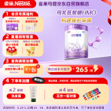 雀巢（Nestle）超启能恩4段儿童奶粉 乳蛋白部分水解 全面营养（3-7岁适用）850g