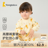童泰宝宝套装四季纯棉婴儿衣服圆领高腰家居服男童女童无骨睡衣 黄色 110 cm