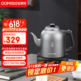欧美特（OUMETE）全自动上水电热水壶茶桌烧水壶茶桌茶几泡茶具电茶炉316L电茶壶OMT-JS1938